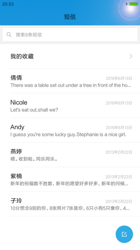 简单的生活 screenshot