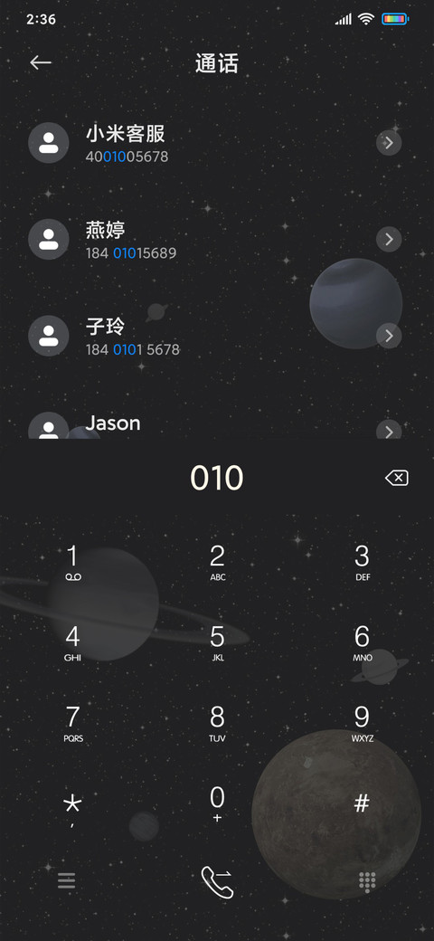 寂美星空太空 screenshot