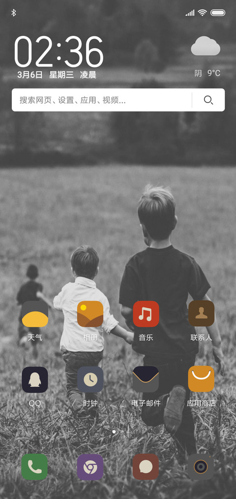 回忆总想哭 screenshot