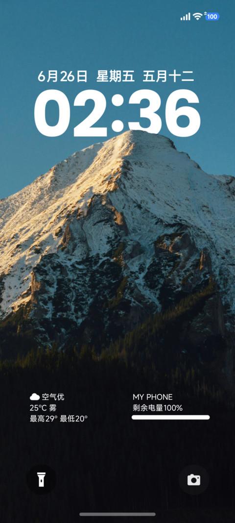 简约山峰 screenshot