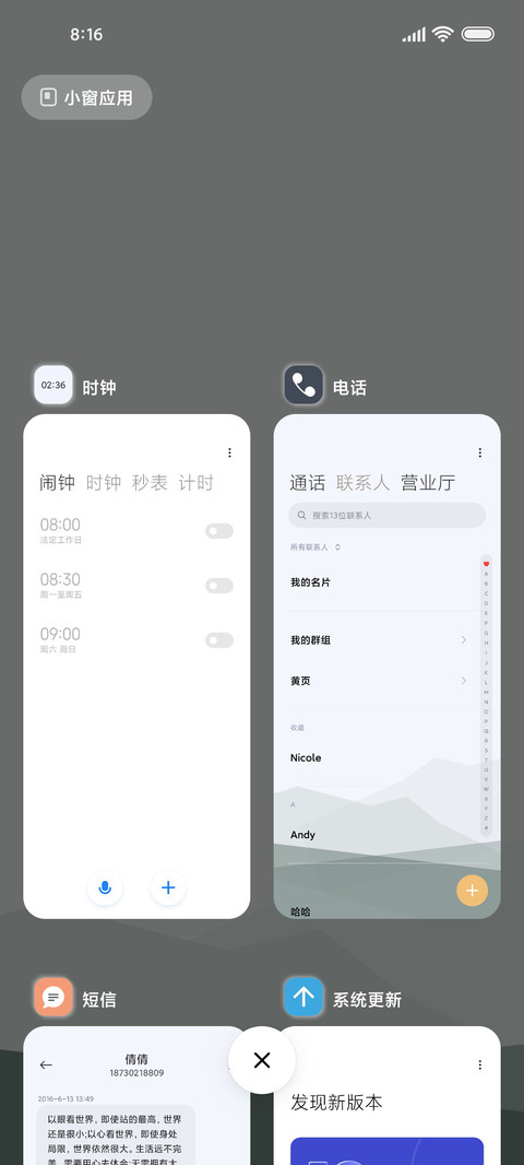 莫兰迪 远山 screenshot