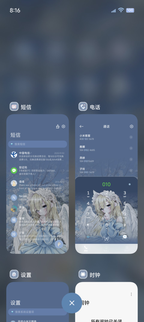 换色重感 天使之翼 screenshot