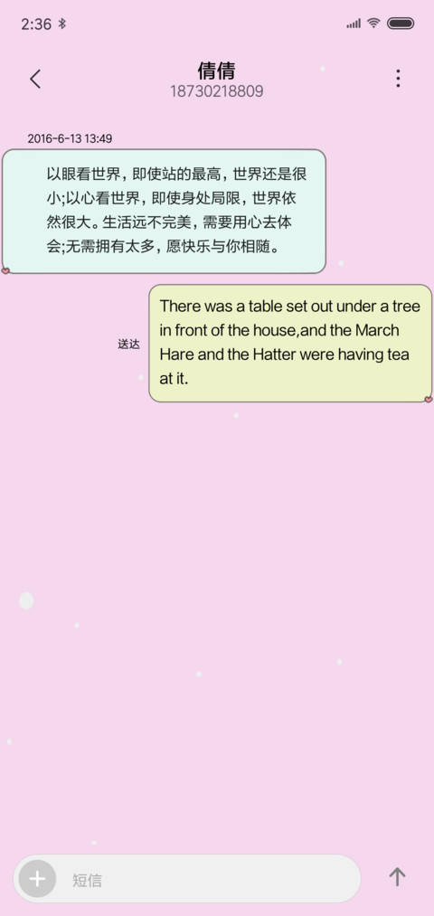 mimi宠物 screenshot