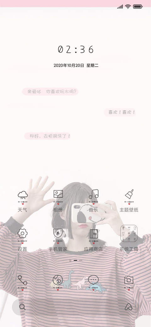 情侣对话框 可爱 screenshot