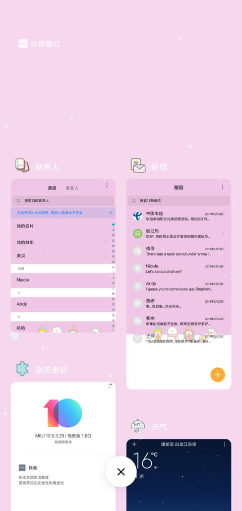 mimi宠物 screenshot