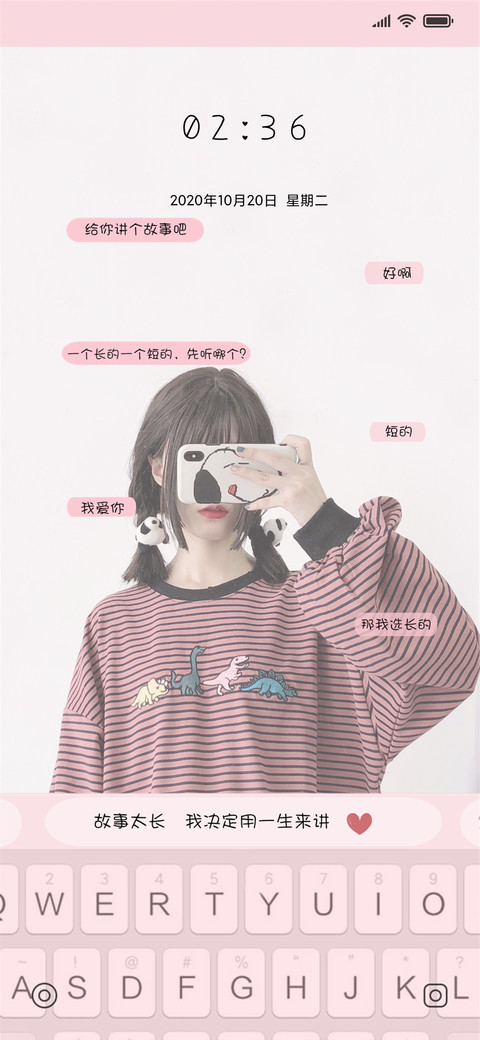 情侣对话框 可爱 screenshot