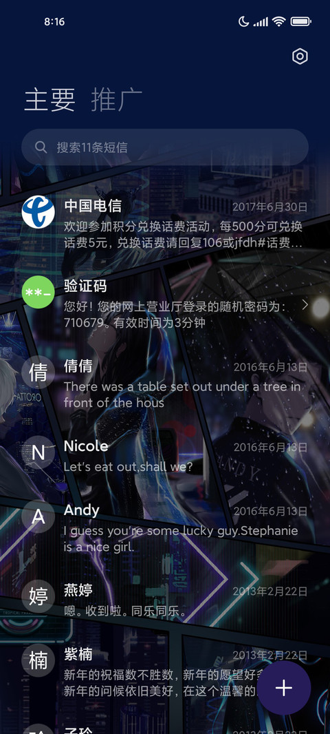 漫画轮播赛博集合 screenshot