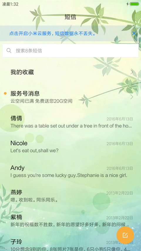 落叶归根 screenshot
