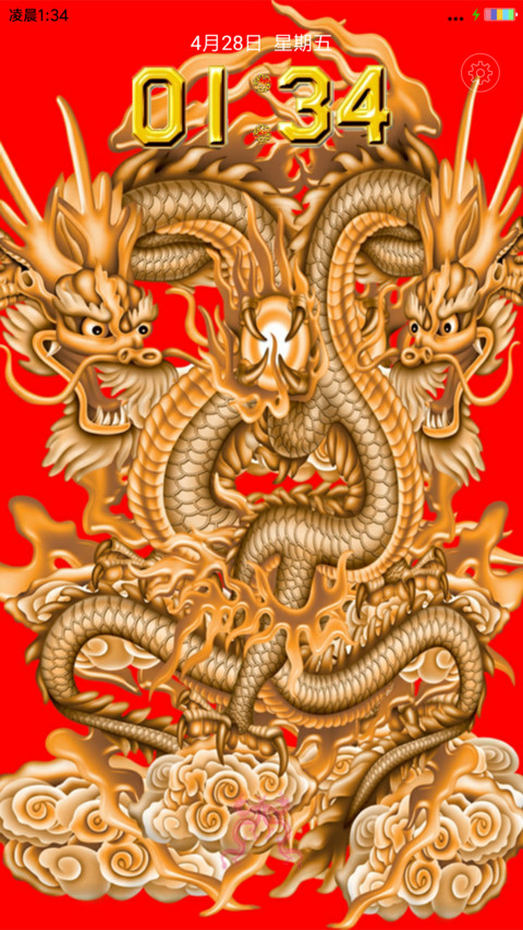 霸气双龙会 screenshot