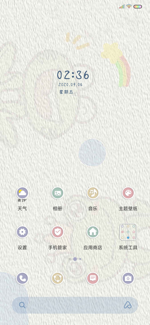 小青蛙新拟态 screenshot