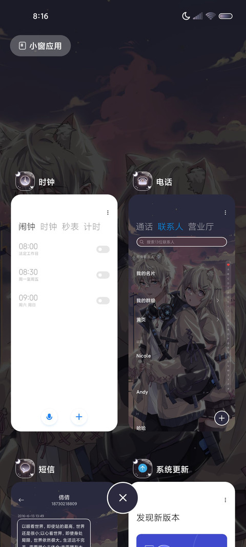 你是我的偏爱 screenshot