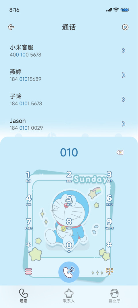 哆啦的打工日常 screenshot