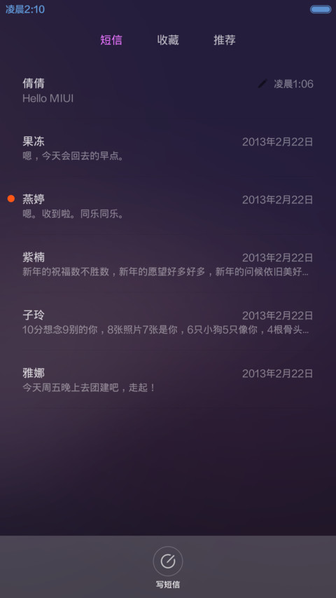 Round－流圆（动态锁屏，动态自由桌面，默认密码0000） screenshot