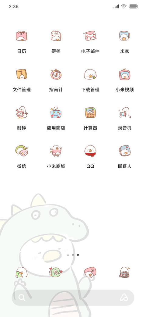 是小鸽鸽鸭 小怪兽 screenshot