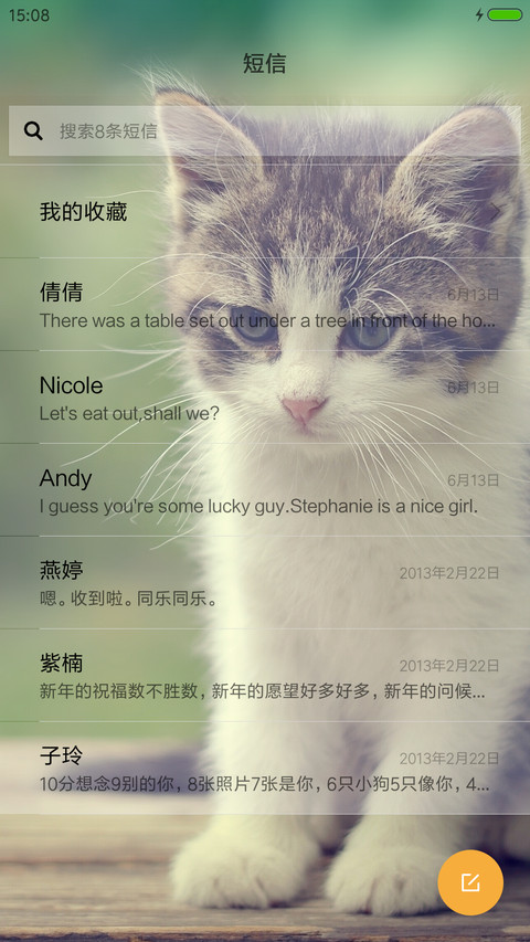 猫呀咪 screenshot