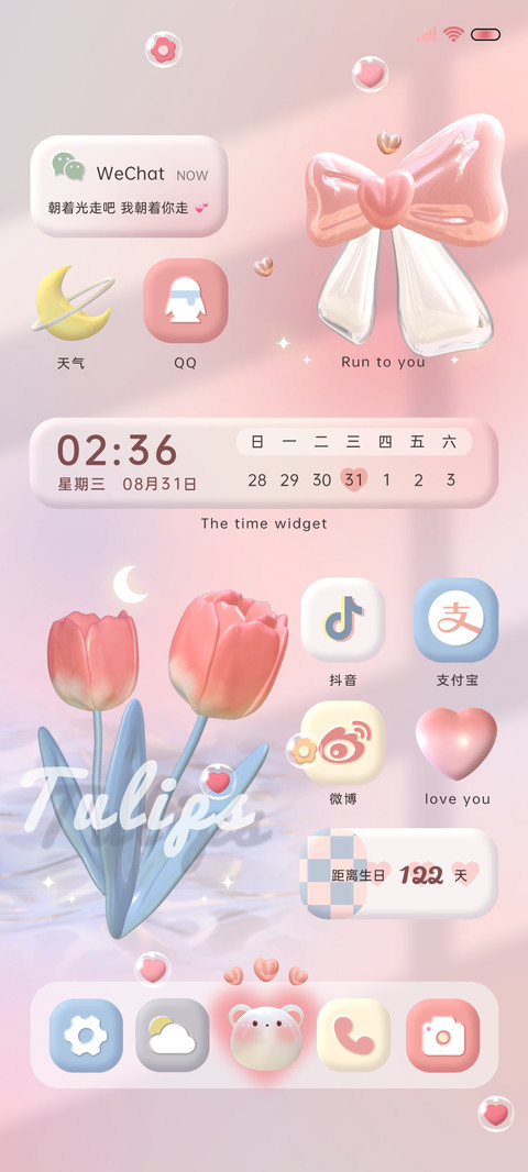 3D翻转蝴蝶郁金香 screenshot