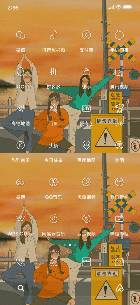 当代仙女图鉴 screenshot