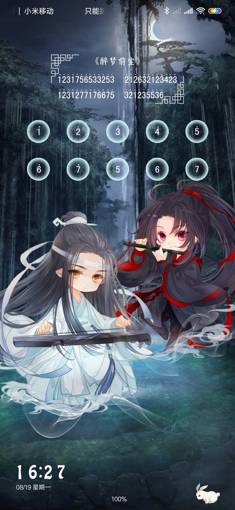 魔道祖师动画少年郎 screenshot