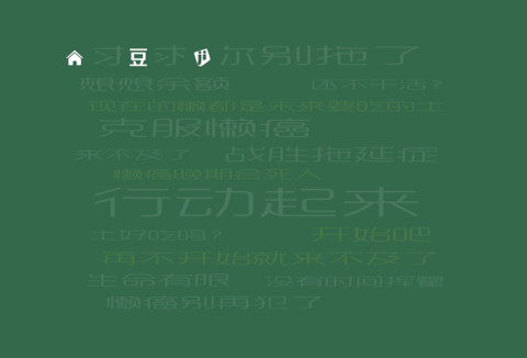 行动起来 多壁纸 screenshot