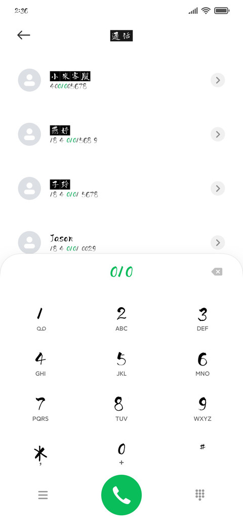 施申财白文畅行 screenshot