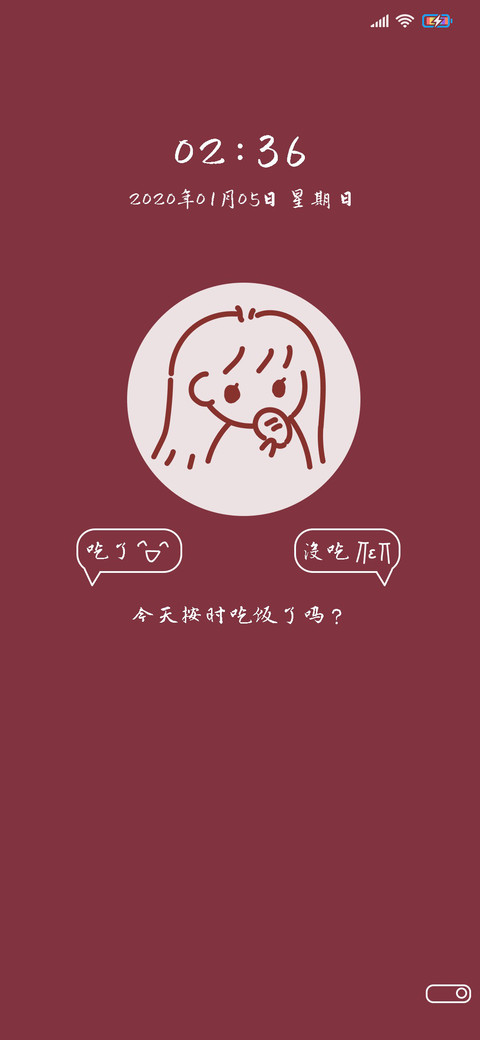 可爱吃货少女 screenshot