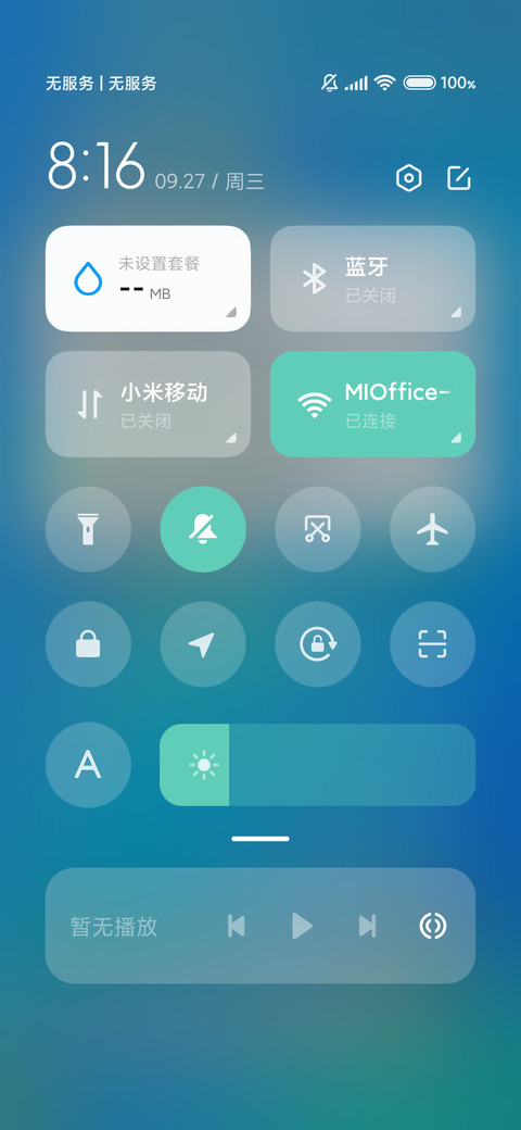 冰霜 screenshot