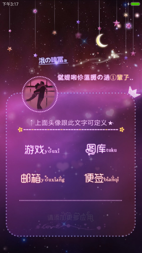 浪漫爱人 screenshot