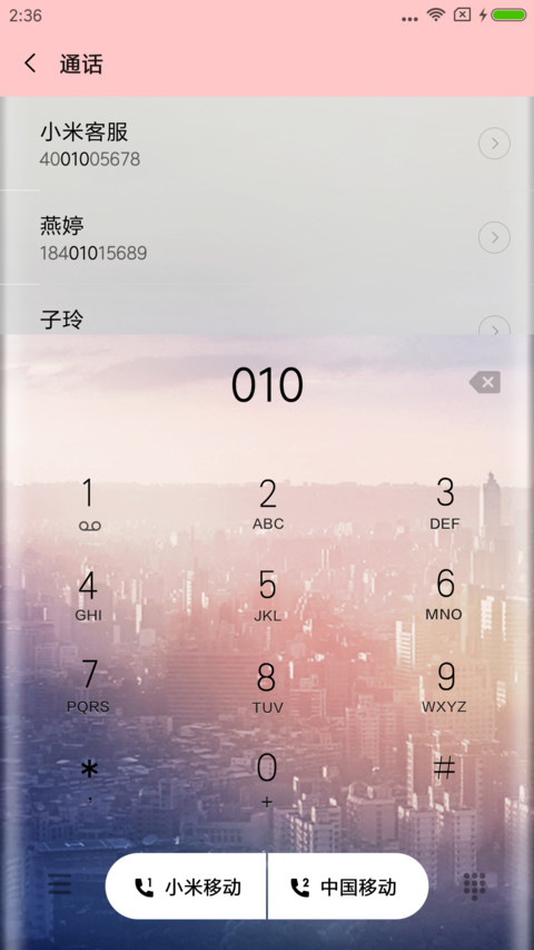 愿你迷路到我身旁 screenshot