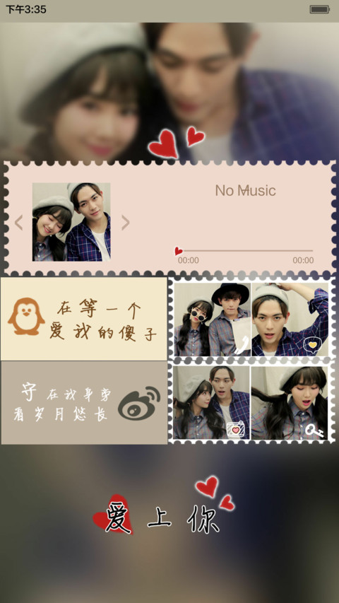 甜甜的你【自定义照片+自由桌面】 screenshot