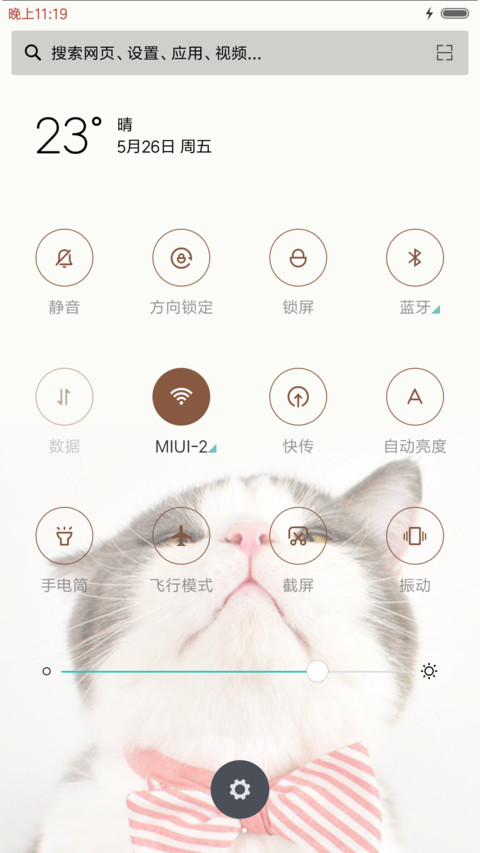 猫之物语喜猫 screenshot