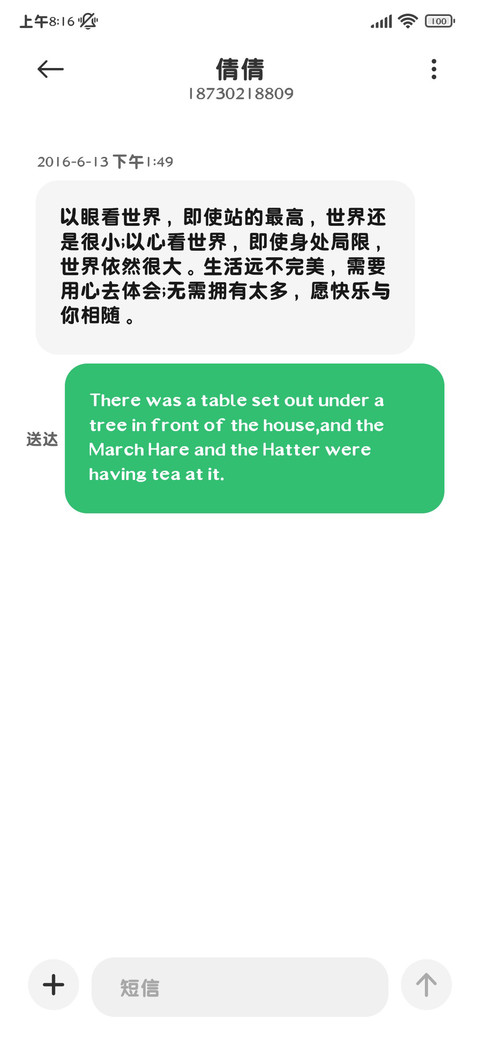 美观简约系统圆体 screenshot