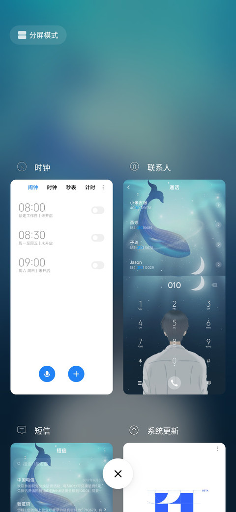 我爱你 如鲸似海 screenshot