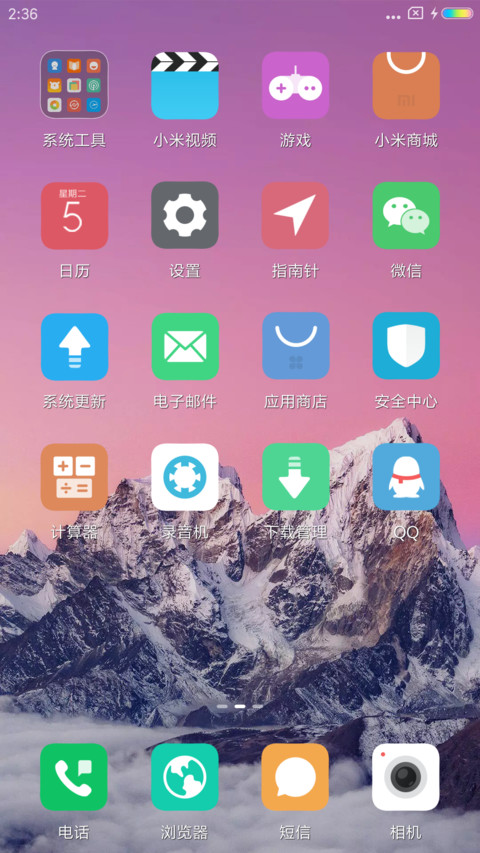 山顶峰 screenshot