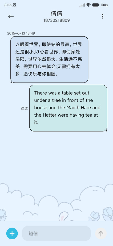 旋转快捷 郁金香兔 screenshot