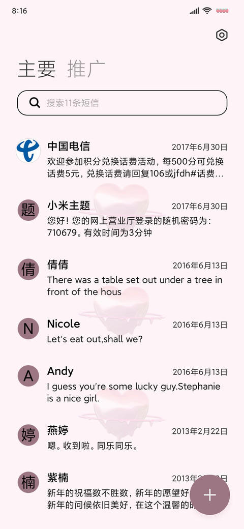 黑粉组件勉强可爱 screenshot