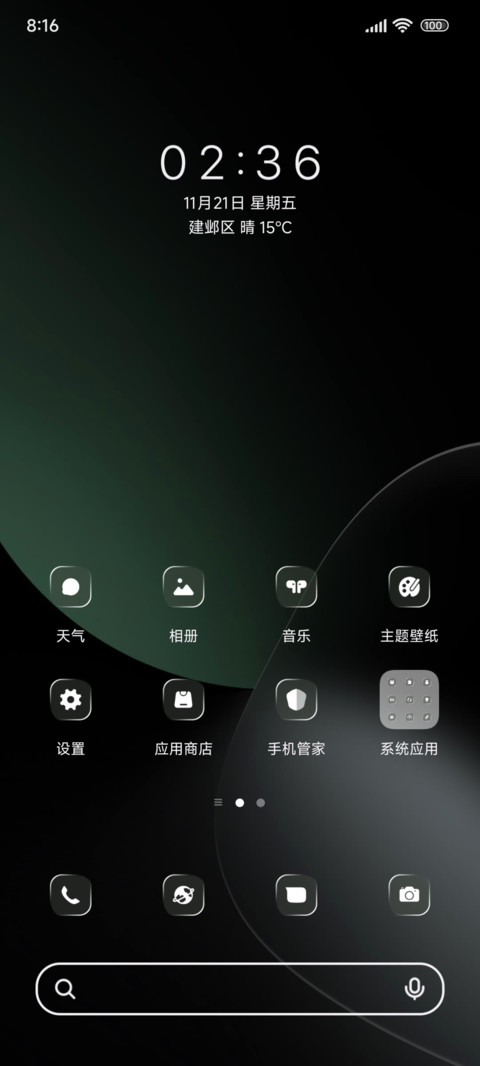 空境Green screenshot