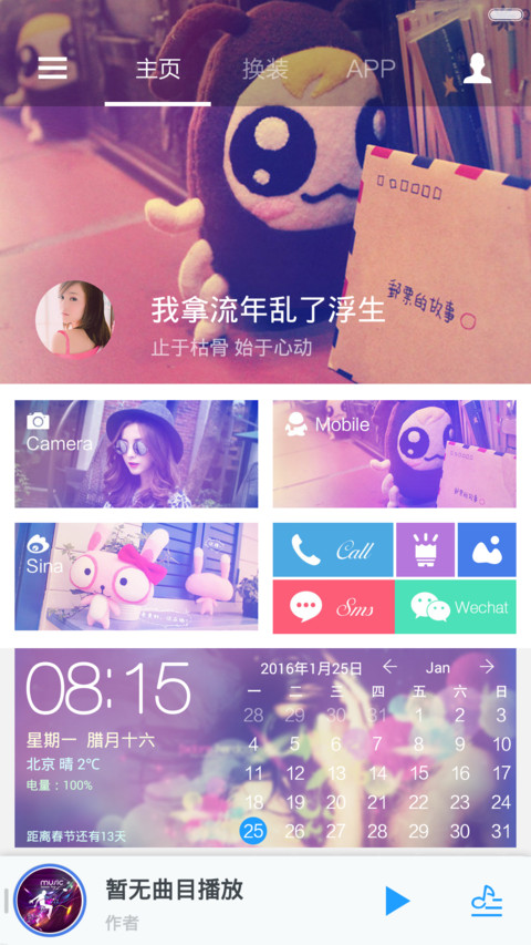 超级iOS Win10(标准版+多功能锁屏) screenshot