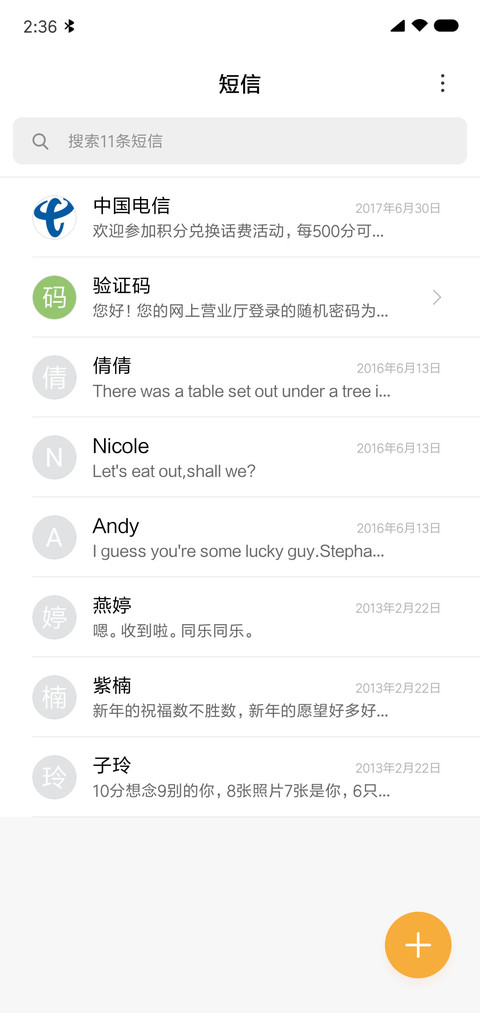 阴影探索 screenshot