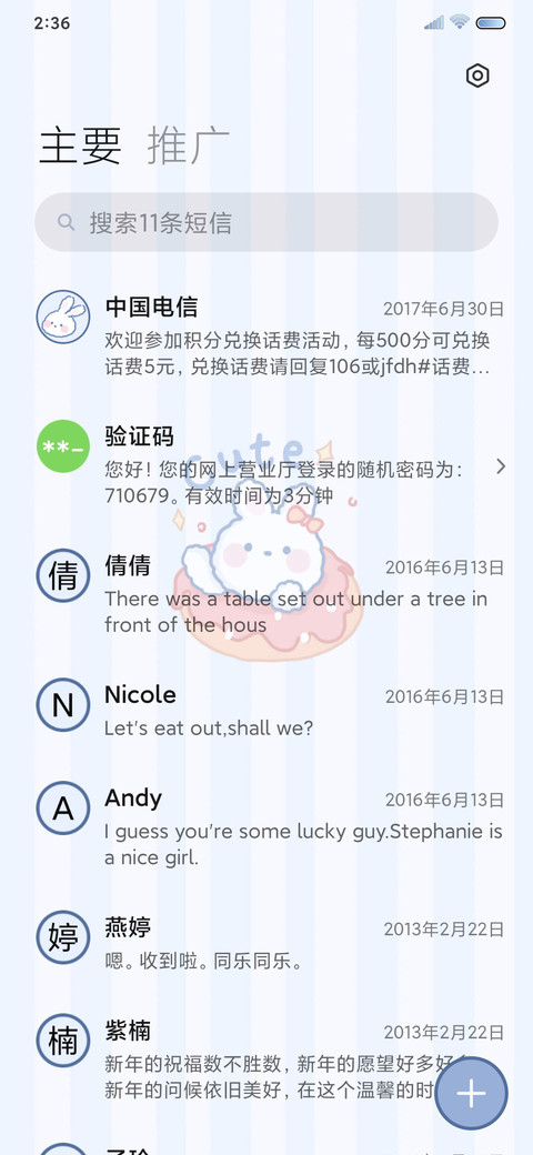 甜品治愈兔兔酱 screenshot