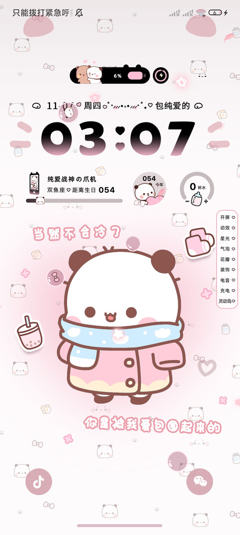 贴纸一二百家姓换图 screenshot