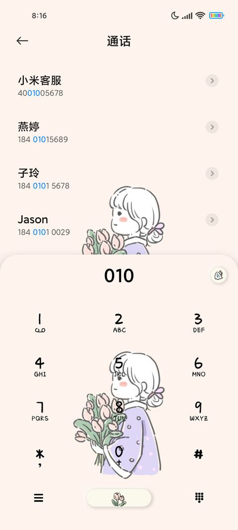 女孩新拟态 screenshot