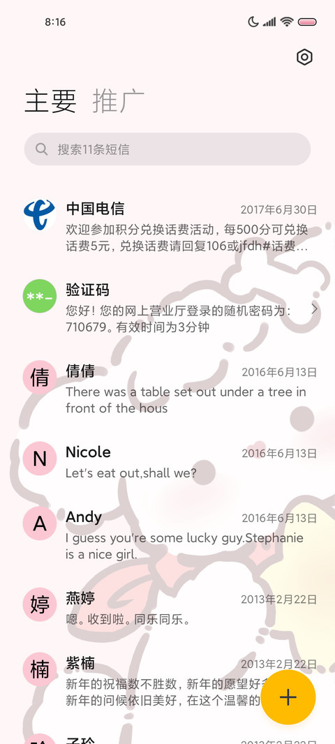 可爱动态日日发财汪 screenshot