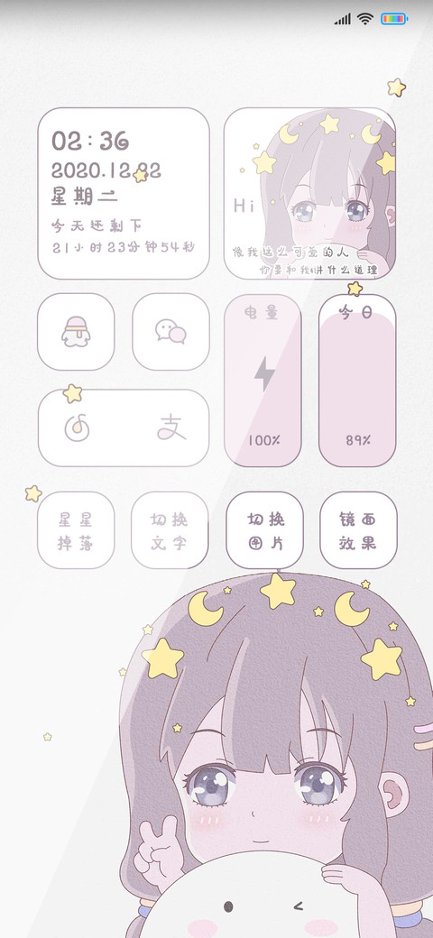 手绘女孩 screenshot
