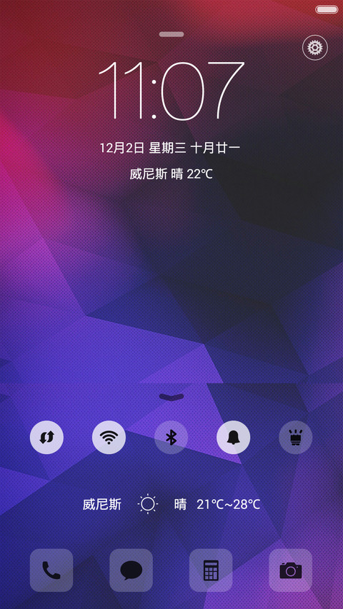 紫燕(自由桌面，扁平酷炫图标） screenshot