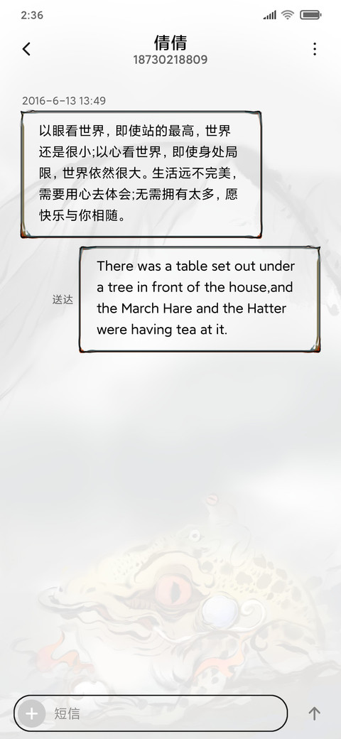 仙乎哉国风招财金蟾 screenshot