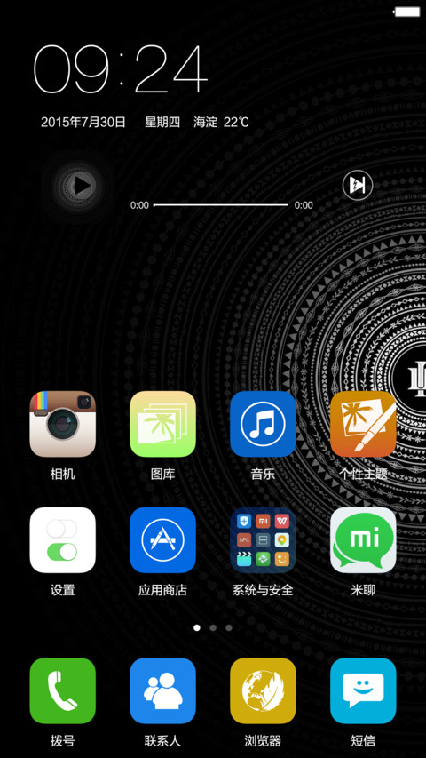 iOS_黑耀（六界面）好评返现+自由桌面 screenshot