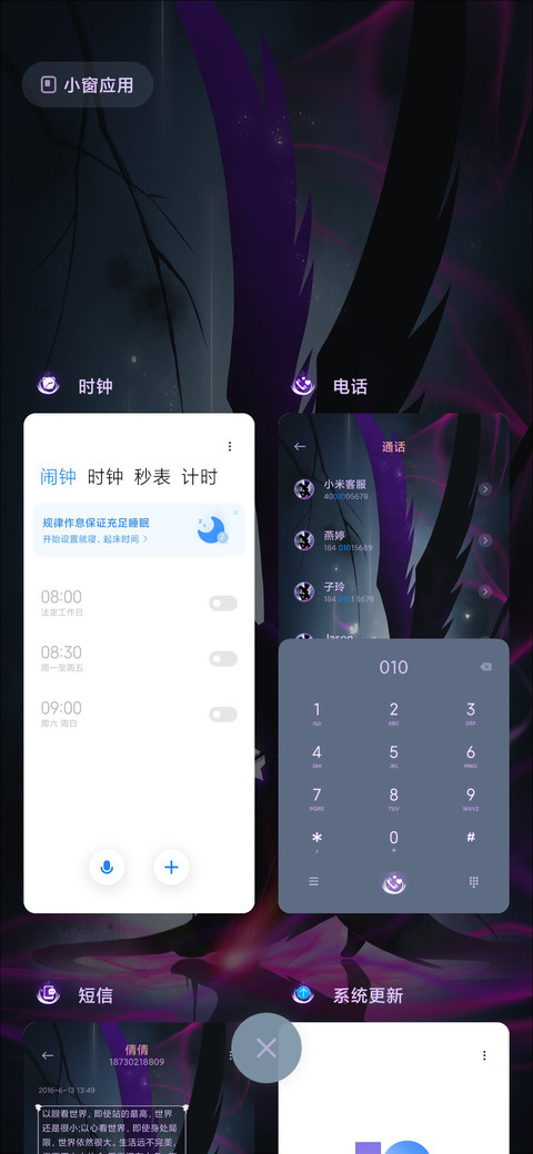 一念成魔 screenshot