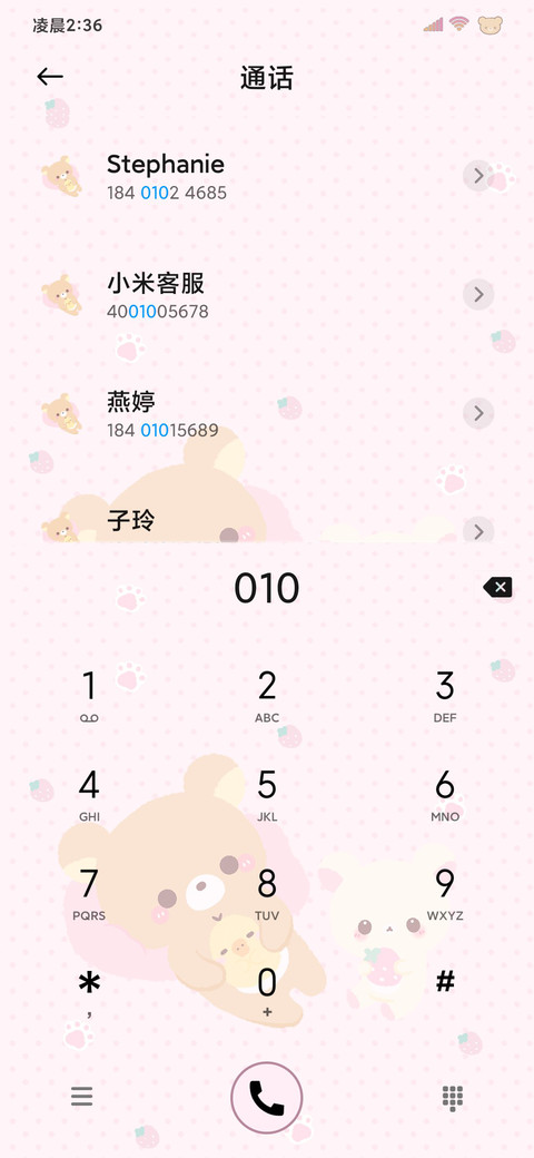 萌萌小熊多壁纸 screenshot