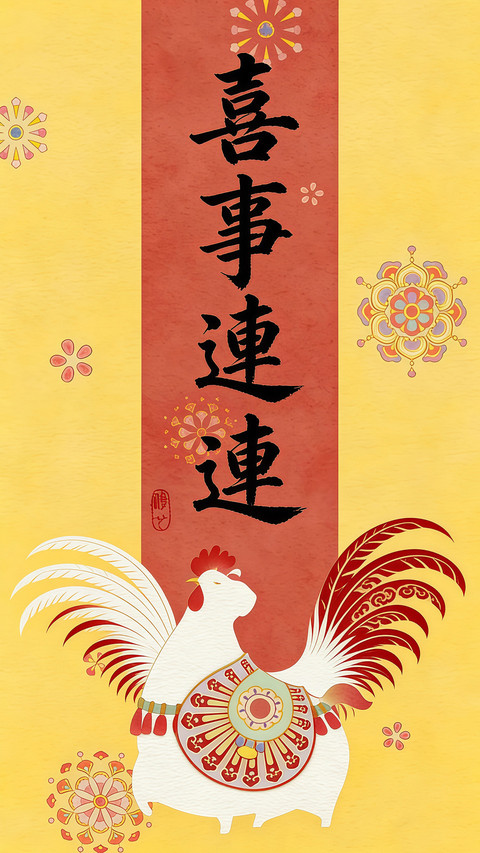 东方意趣的画轴 screenshot