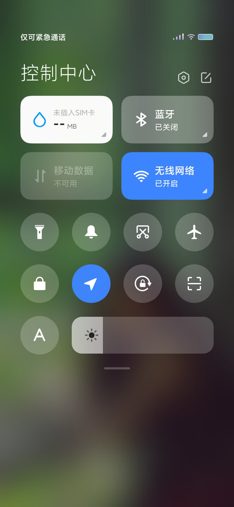 绿色养眼 screenshot